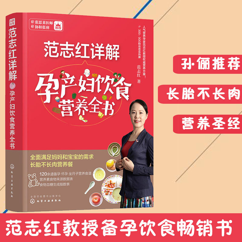 孕产妇营养