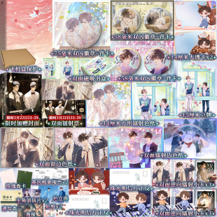 松意 套装2册 厉冬忍著两A相逢必有一O 新增番外 青春文学ABO实体书 磨铁图书正版