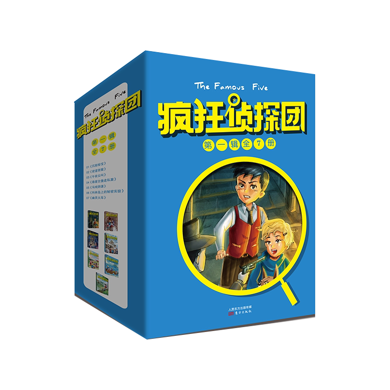 疯狂侦探团第一辑（共7册）全套21册7-10-12岁儿童读物故事书图画书 学校寒暑假期推荐小学生少儿四五六年级课外阅读畅销书正版