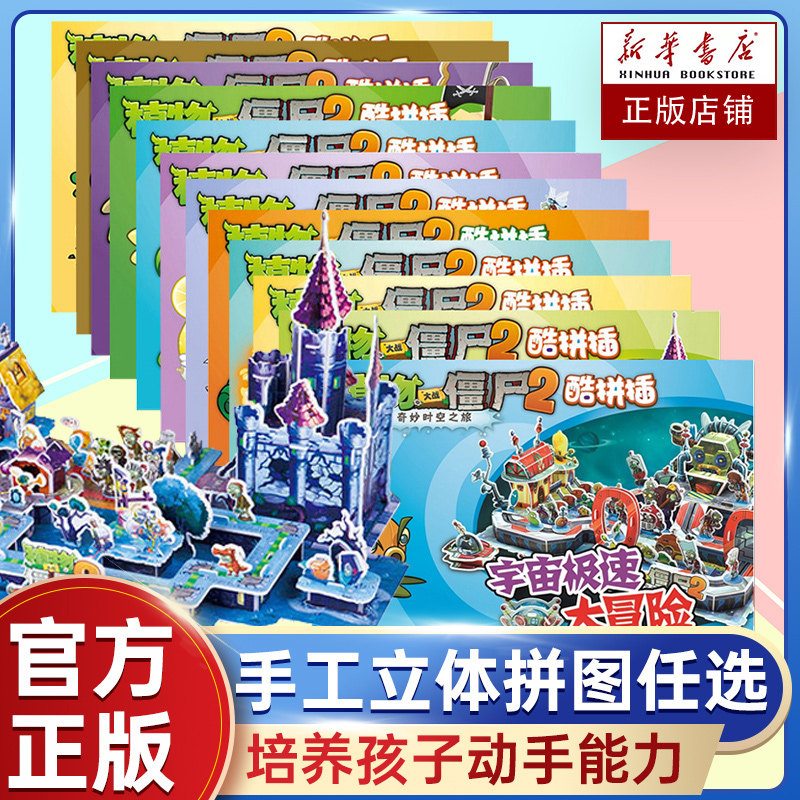 正义联盟
