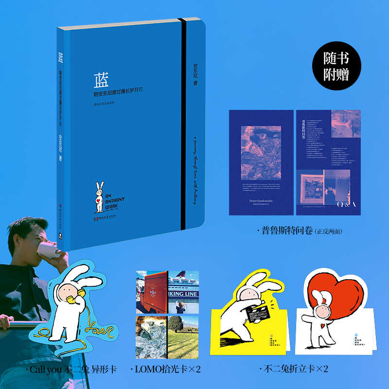 蓝陪安东尼度过漫长岁月Ⅵ