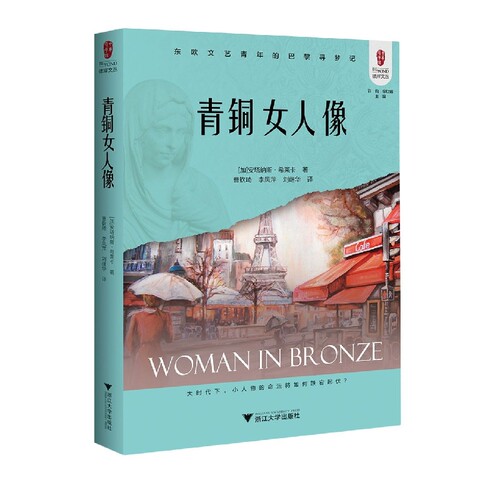 青铜女人像 博库网
