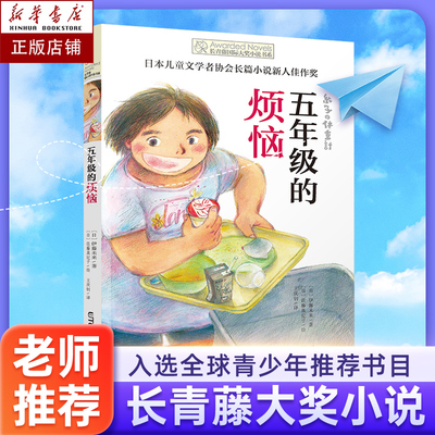 长青藤国际大奖小说书系全套2册