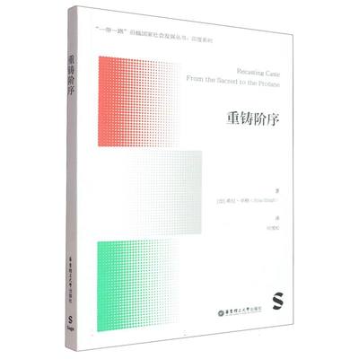 重铸阶序 博库网