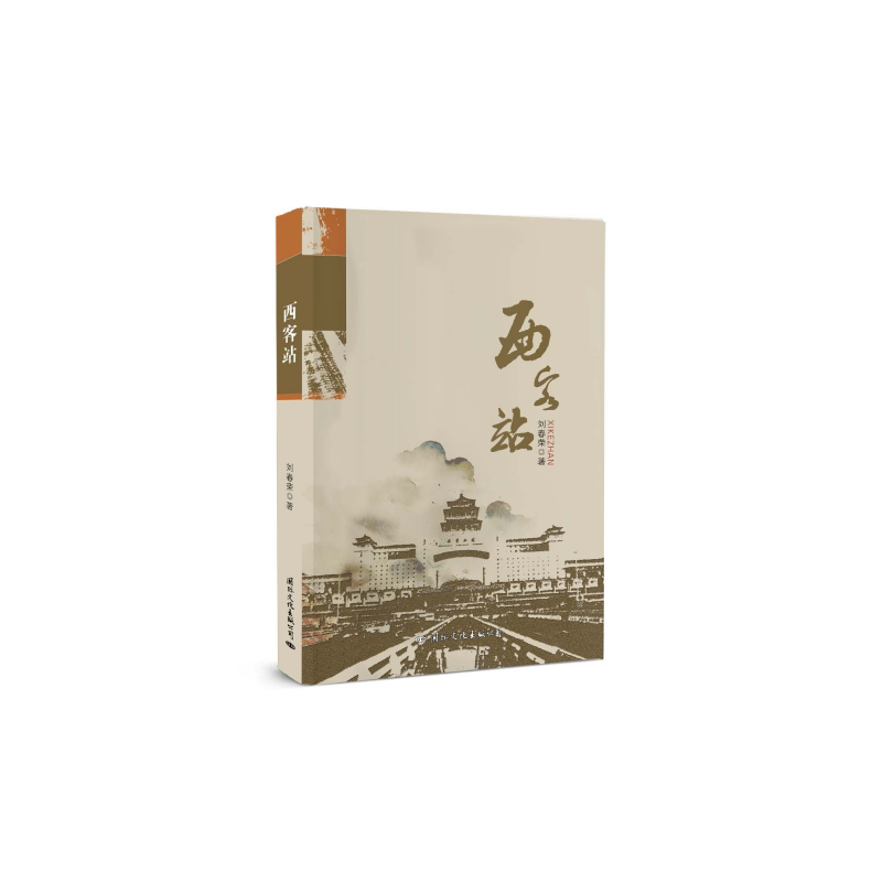 西客站 博库网
