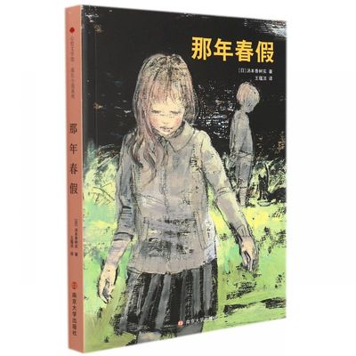 那年春假 博库网