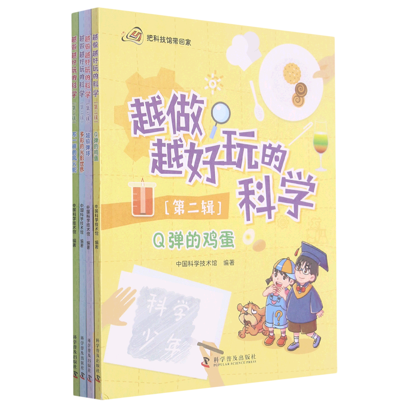 越做越好玩的科学(第2辑共4册)/把科技馆带回家官方正版 博库网