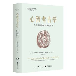 心智考古学：人类情绪的神经演化起源 博库网