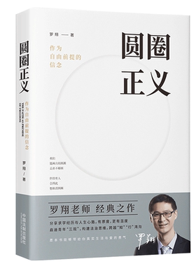 圆圈正义罗翔2022年新版赠立体卡