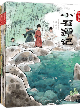 跟着绘本学古文第一到六辑全套