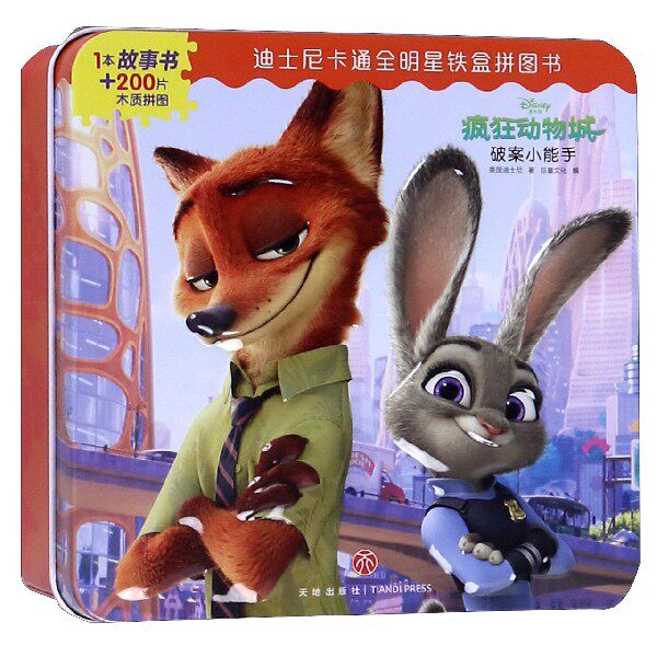 疯狂动物城(破案小能手)(精)/迪士尼卡通全明星铁盒拼图书 博库网