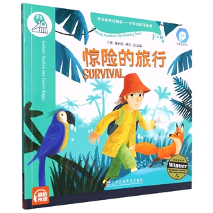 惊险的旅行(外教社点读书)/黑布林英语阅读小学启思号系列 博库网