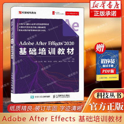 AdobeAfterEffects2020