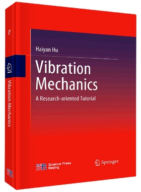 振动力学：研究性教程（英文版）（Vibration Mechanics：Research-oriented Tutori