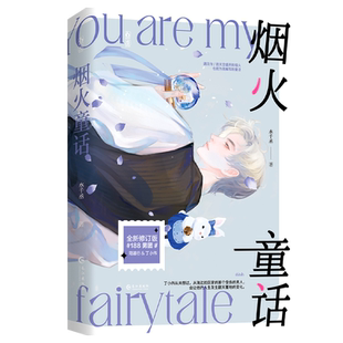 现象级作者水千丞 #188男团# 经典系列代表作； 原名《灰大叔与混血王子》（又名《老婆孩子热炕头 博库网