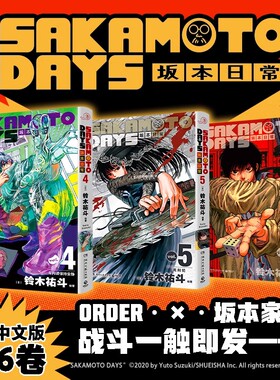 【首刷特典赠品】SAKAMOTO DAYS坂本日常123456卷 天才漫画家铃木祐斗 简体中文版《少年JUMP》新世代台柱 集英社日本漫画 博库网