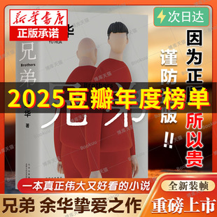 现货 血记活着第七天作者 兄弟余华 弥尔顿失乐园荣获法国外国小说奖许三观卖 现代文学情感畅销书籍排行榜 被誉为中国 官方正版