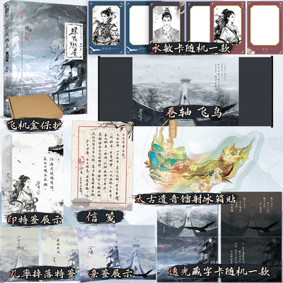 亲签 照夜燃星霜铎卷 沧月千万销量作者 继镜双城 七夜雪后著 仙侠玄幻青春小说 正版书籍