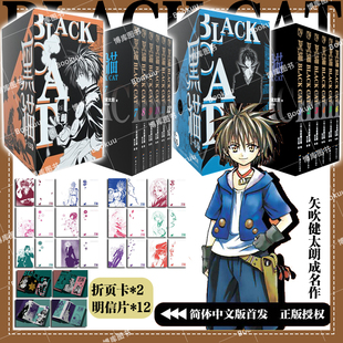 【赠折页卡*2+明信片*12】《黑猫》卷1-12 爱藏版 矢吹健太朗作品 blackcat 周刊少年jump 简体中文版 黑猫奇幻热血冒险漫画