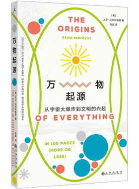 万物起源新华书店官旗
