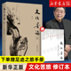 全新收录文化之痛文学散文行者无疆当代文学小说书正版 学校推 荐 包邮 散文专集文化苦旅 赠别册 中国文学 文化苦旅余秋雨正版 新版