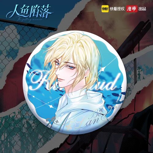 漫库正版周边人鱼陷落使者系列徽章吧唧镭射票流沙立牌色纸拍立得