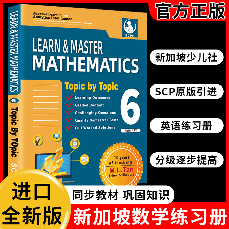 【英文原版】新加坡数学6年级练习册Learning Mathematics 6小学六年级新加坡数学练习册10-11-12岁英语数学题新加坡小学数学教材 书籍/杂志/报纸 儿童读物原版书 原图主图