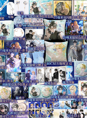 【套装多版本任选】博库专享周边 人鱼陷落1-2-3-4-5完结篇 套装四册 麟潜 未完结 青春文学爱情纯爱言情小说实体书籍abo全集