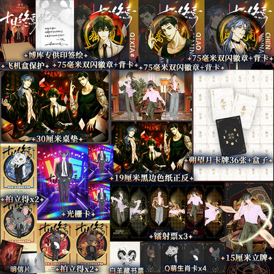 现货速发 印特签版【全6册任选】十日终焉6白羊+万相+囚笼+迷城+不息+乐园杀虫队队员十日终焉番茄悬疑脑洞推理无限流小说书籍正版