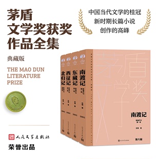 野葫芦引 茅奖 宗璞 全四卷 书籍 人民文学出版 社 茅盾文学奖精装 中国当代长篇小说经典 新版 现当代文学散文随笔畅销书排行榜