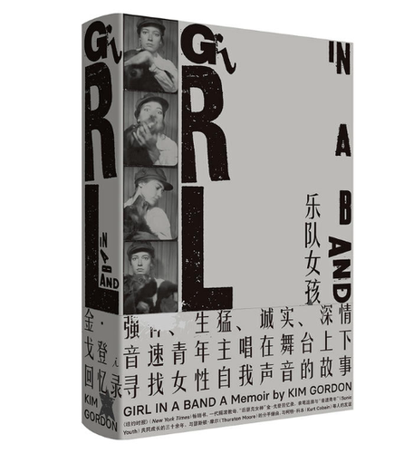 乐队女孩(精) 博库网