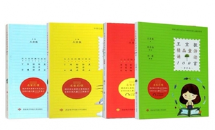 外国经典童诗诵读100首+中国经典童诗诵读100首+中国经典童谣诵读100首等 共4册 博库网