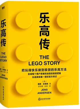乐高传詹斯安德森把玩得快乐
