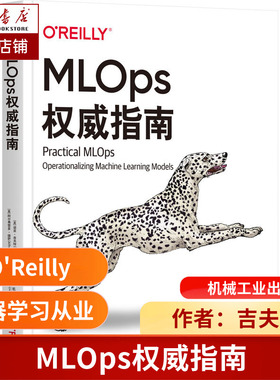 MLOps权 威指南 诺亚 吉夫特 机器学习 云计算 容器 边缘设备 模型可解释性 命令行工具 微服务 边缘集成 案例研究