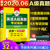 Test paper preparation for CET-3 of Huayan foreign language English a in June 2020