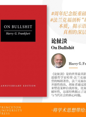 On Bullshit论扯淡 普林斯顿 （精装周年纪念版）Harry G. Frankfurt著胡说八道论正版进口英文原版书籍英语哲学领域经典文本