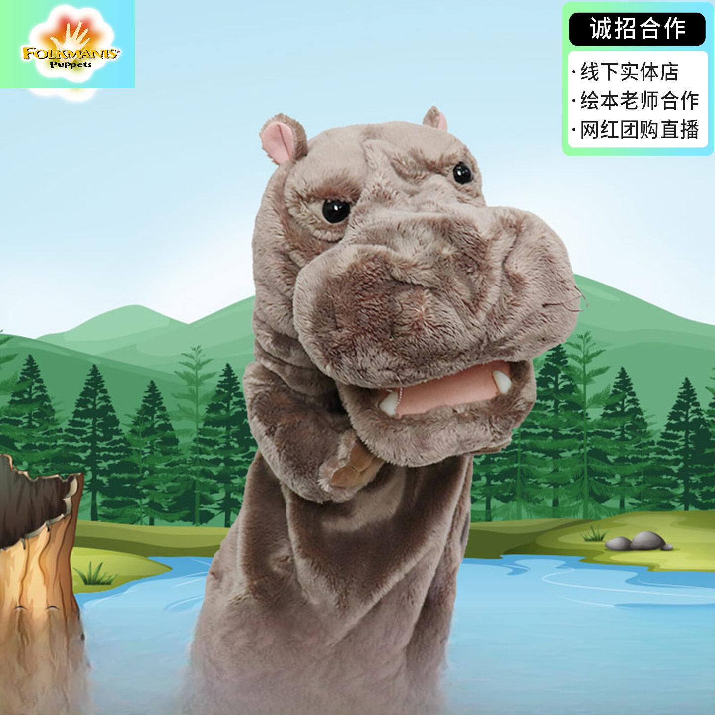 folkmanis早教河马毛绒手偶