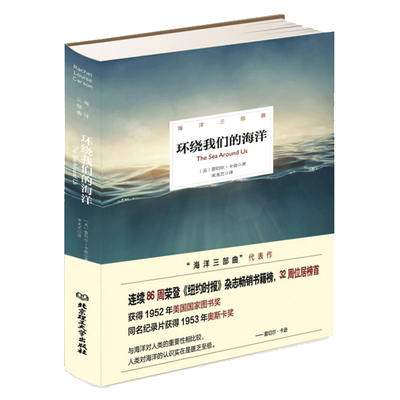 环绕我们海洋切尔卡逊