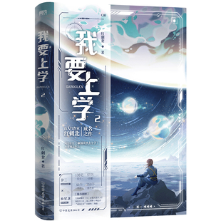 我要上学2 博库网