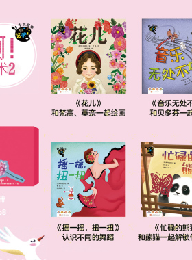啊！艺术 2 Ah! Physics原版绘本进口英语启蒙低幼儿童宝宝点读版英文babyall数学科学绘本原班人 博库网