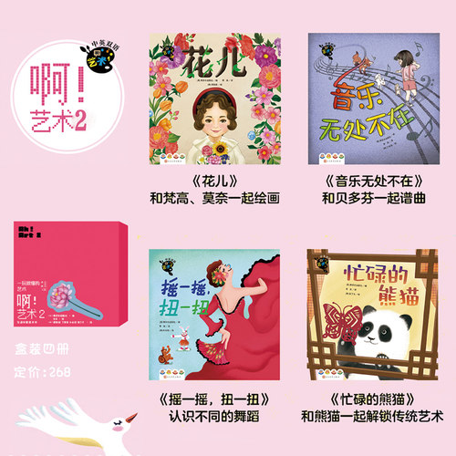 啊！艺术 2 Ah! Physics原版绘本进口英语启蒙低幼儿童宝宝点读版英文babyall数学科学绘本原班人 博库网