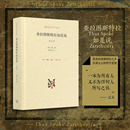 全部思想 三联书店 译 外国西方哲学经典 现代西方学术文库几乎包括了尼采 尼采 书籍 查拉图斯特拉如是说 详注本 书 钱春绮