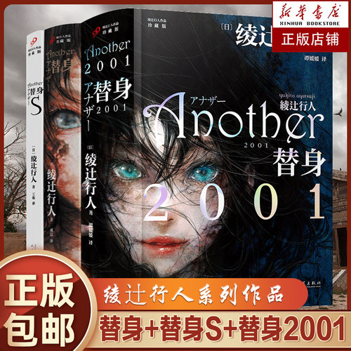 【替身系列3册全】博库网