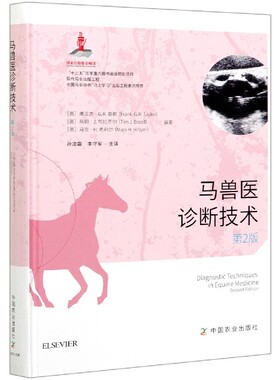 马兽医诊断技术 第2版 博库网