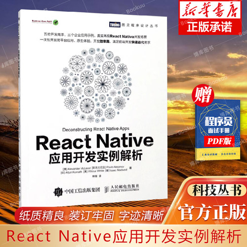 应用开发实例解析博库