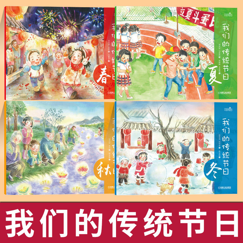 邵凤丽 小朋友礼物 美食 风俗习惯 传说 物候知识 诗歌 童谣故事