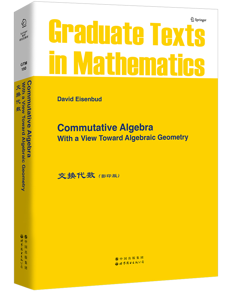 交换代数B 博库网