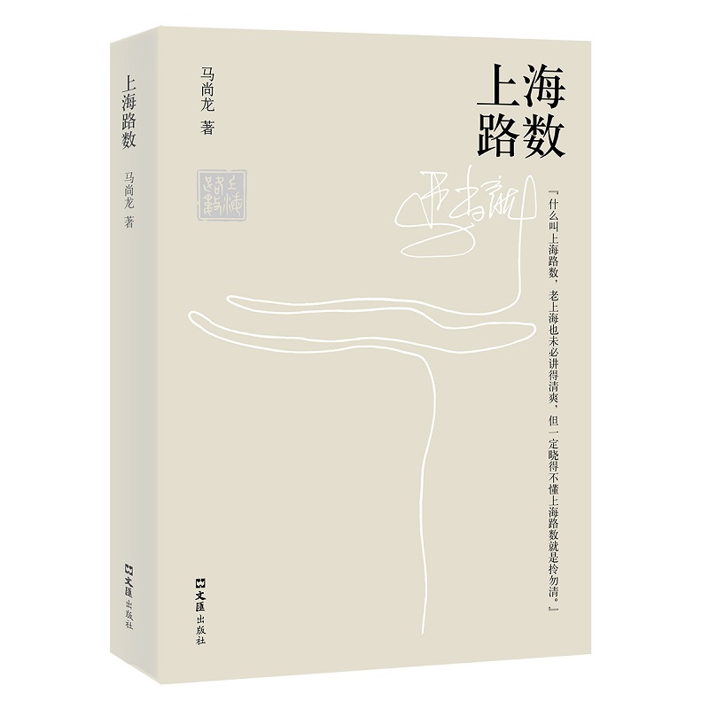 上海路数 博库网