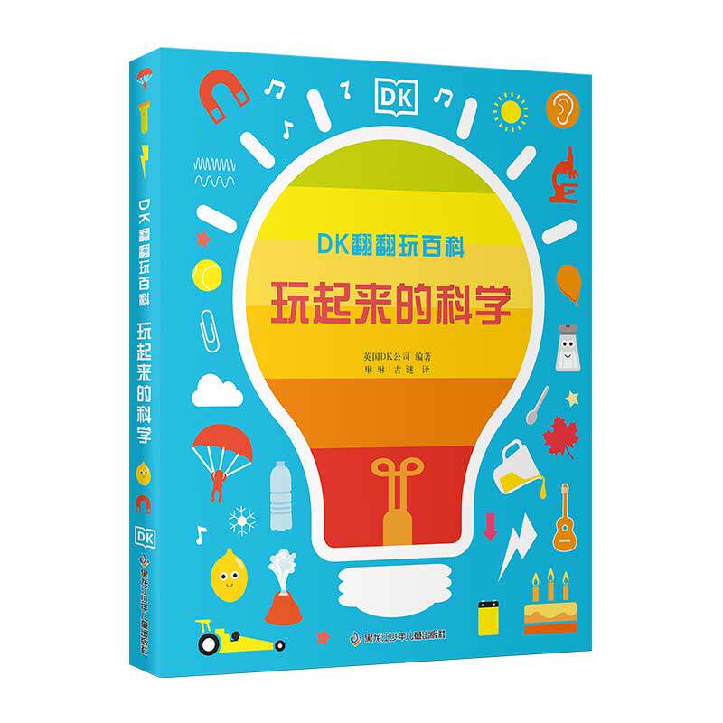 DK翻翻玩百科·玩起来的科学 博库网