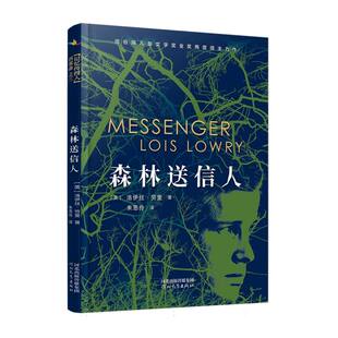 森林送信人(2版) 博库网